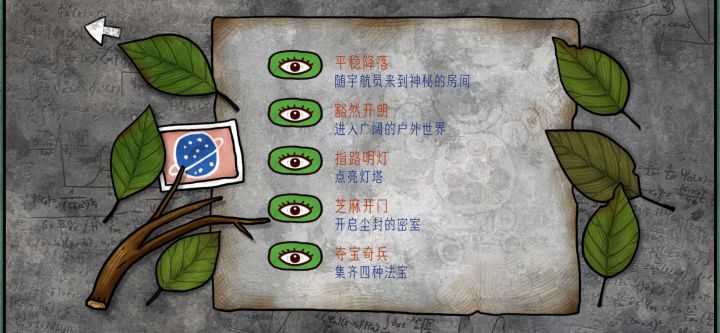 全收集纪念截图