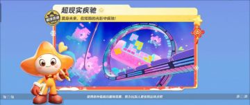 【极限竞速-超现实疾驰】在炫酷的光影中穿梭，拿下冠军！