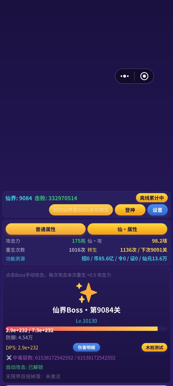 有点玩不下去了,先前只是三分之一刘海,现在刘海已经快要盖过鼻子了截图