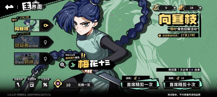 你游无敌这概率截图