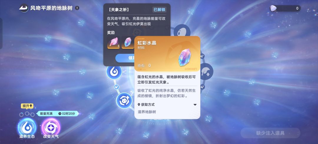 这个抓哪个地区的虹光最好 1
