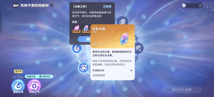 这个抓哪个地区的虹光最好截图