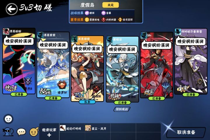 晚安枫铃溪涧截图