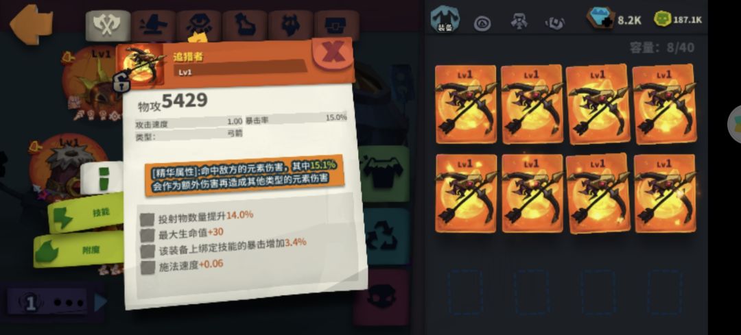 8出1,肝出来了 1