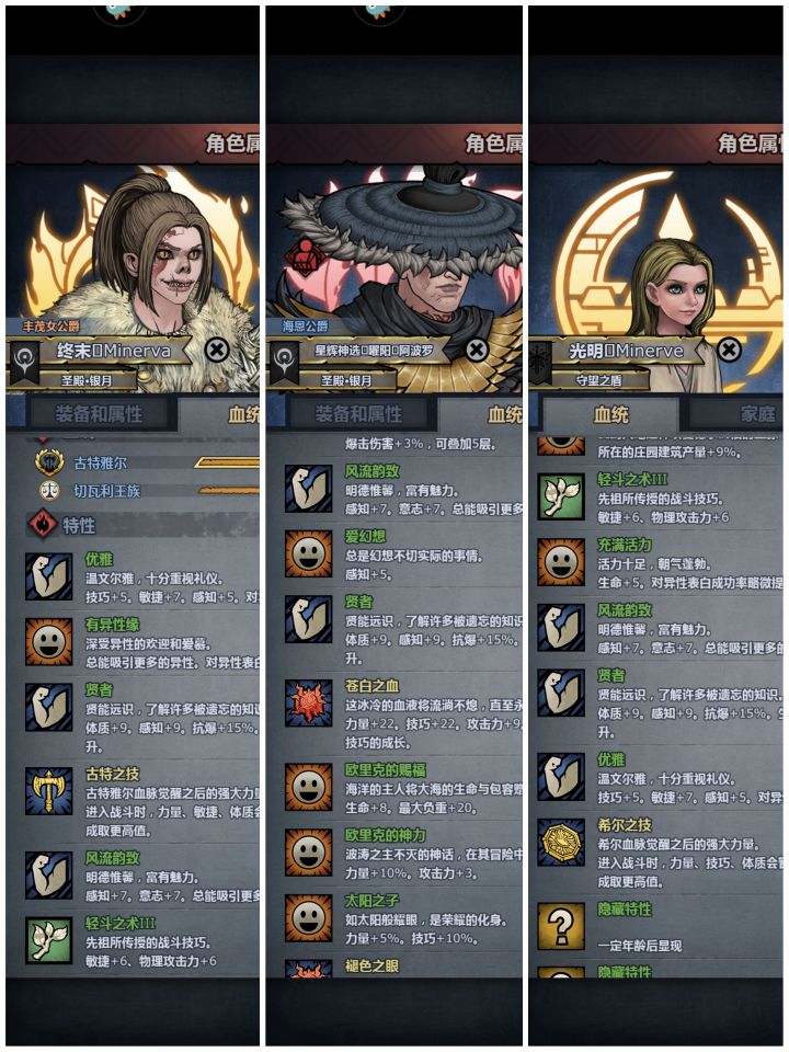 三位贤者有话要说截图