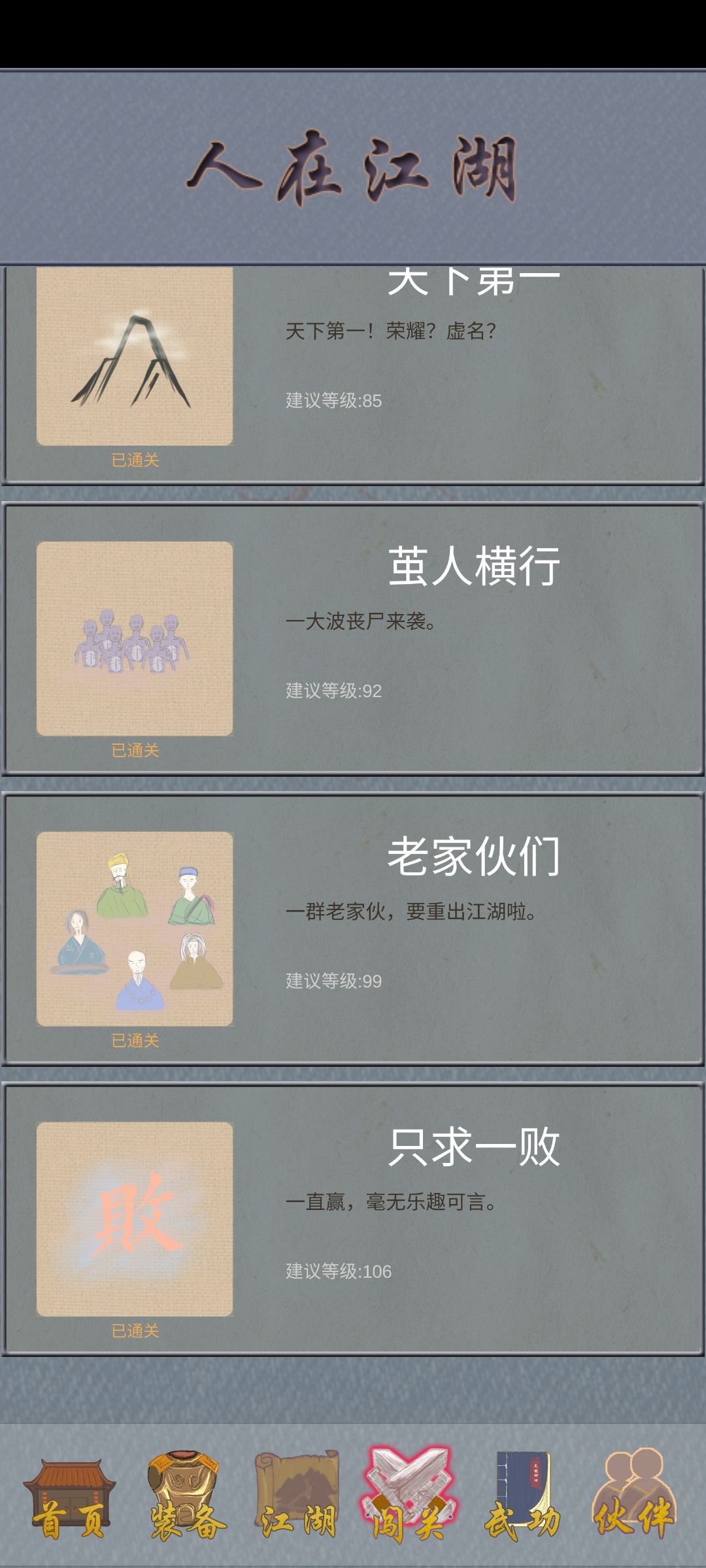 直接 2