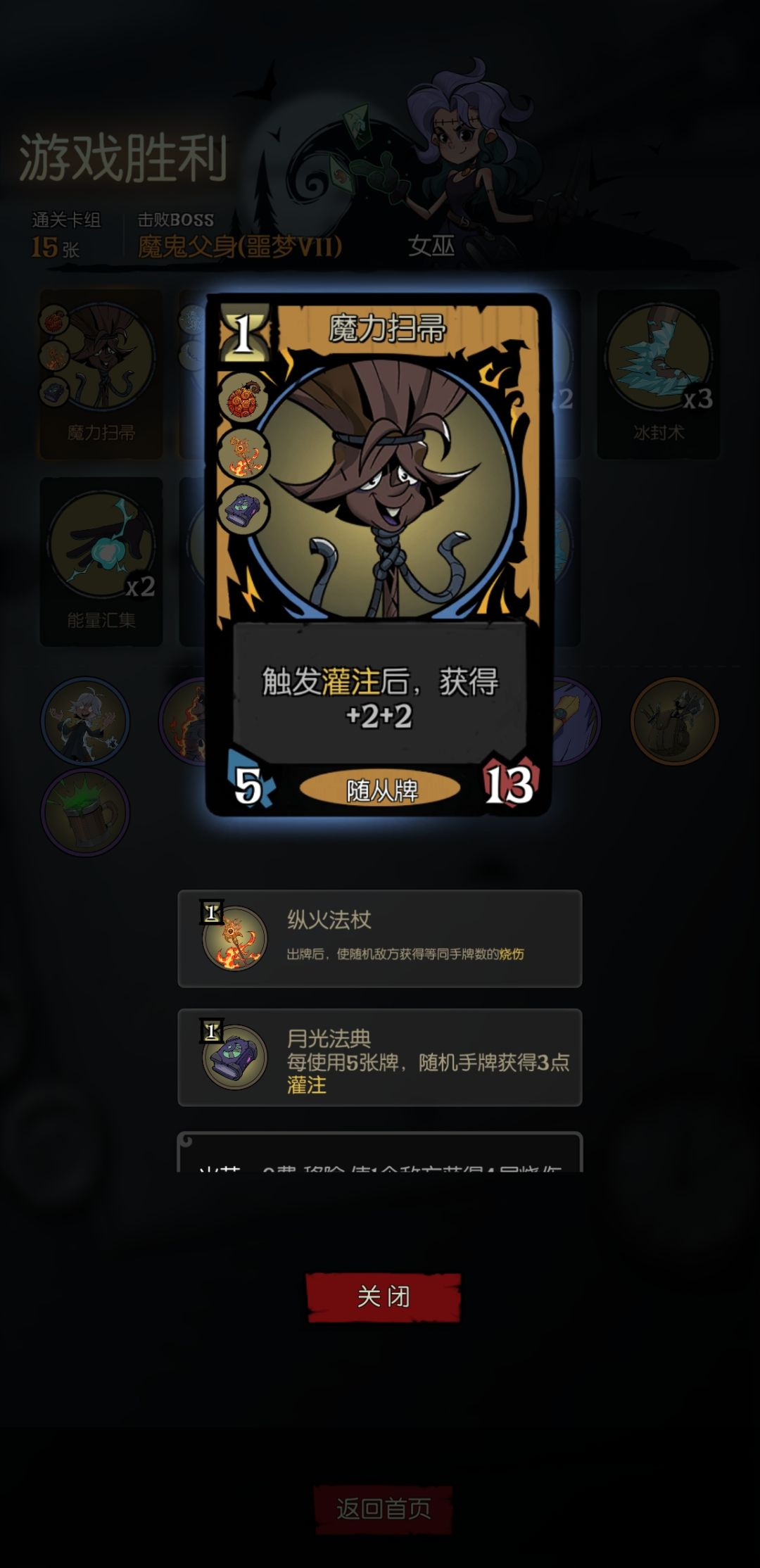 魔女太难打了,还没有攻略 2