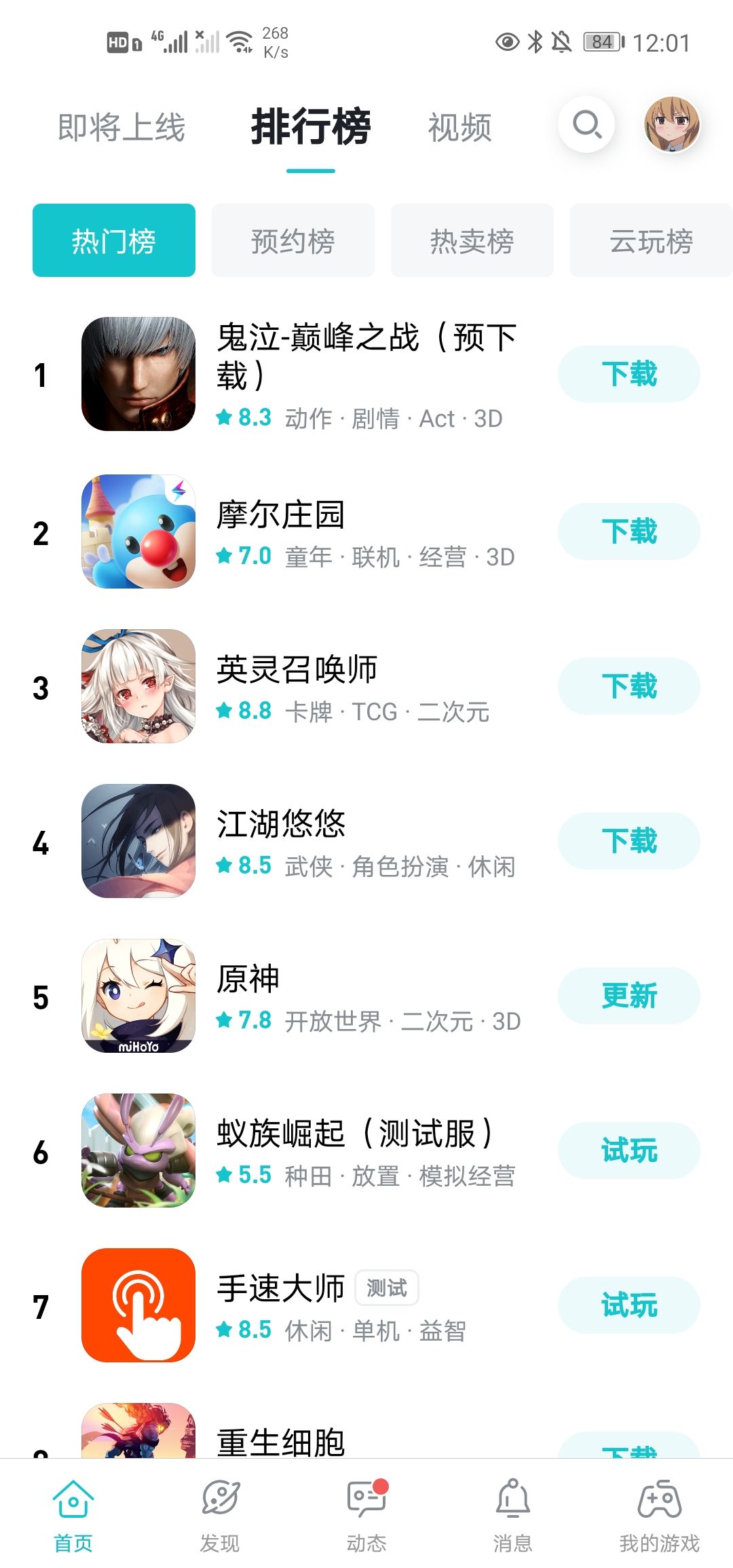 TapTap