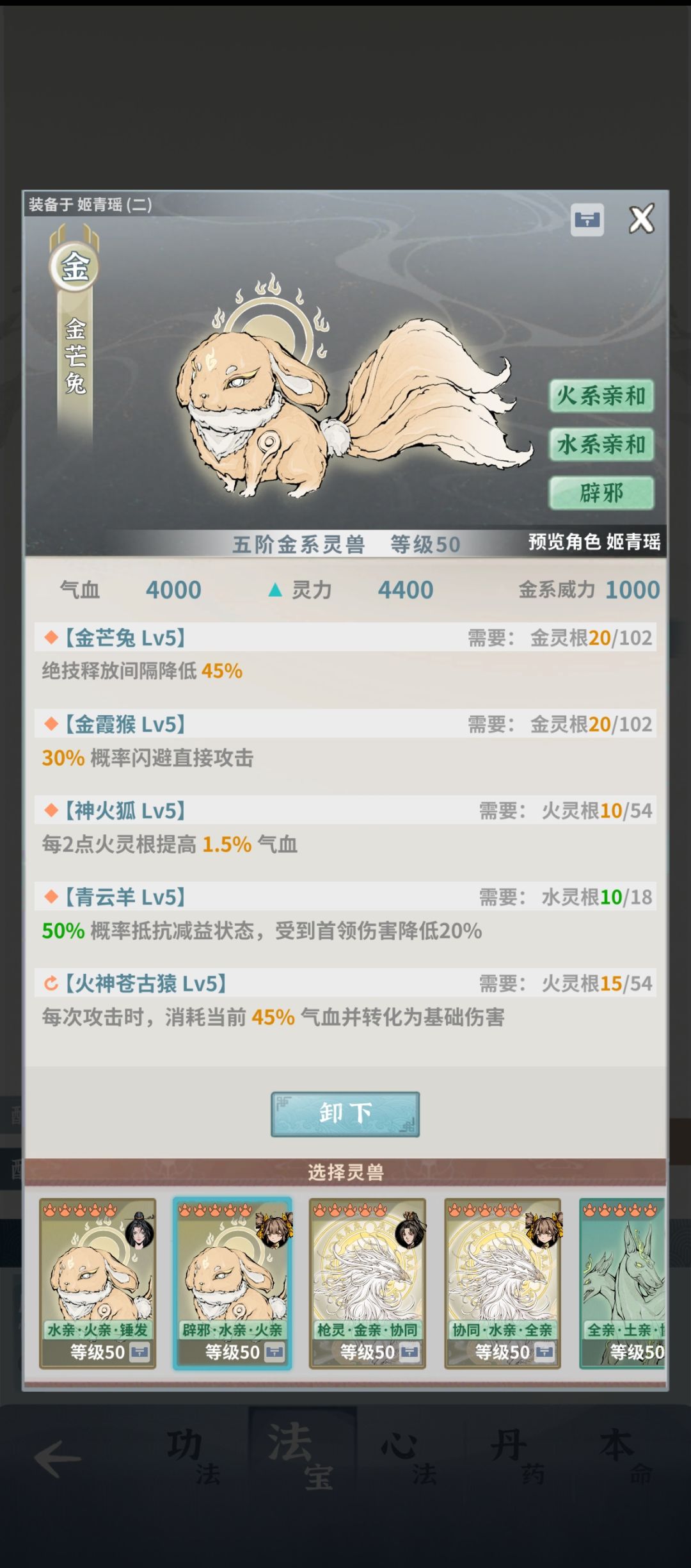 零丹药无敌金锤大乘攻略。截图