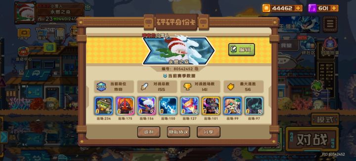 2000分了,这赛季排位可以摆烂了截图