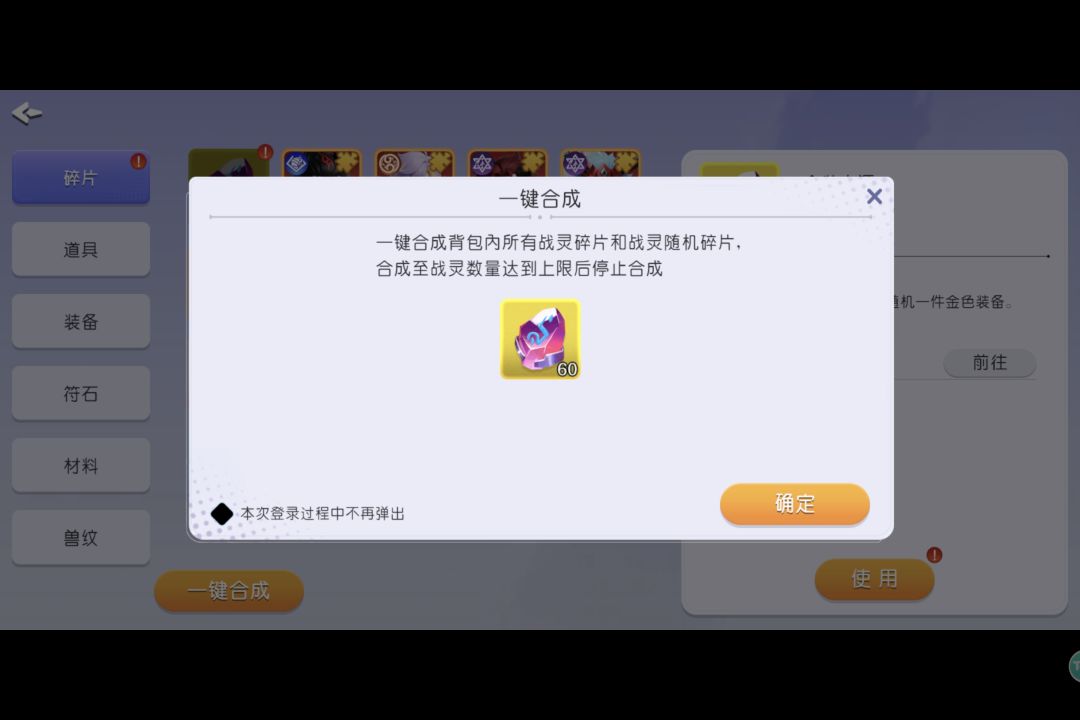 【元气唤灵师】金色装备参考截图