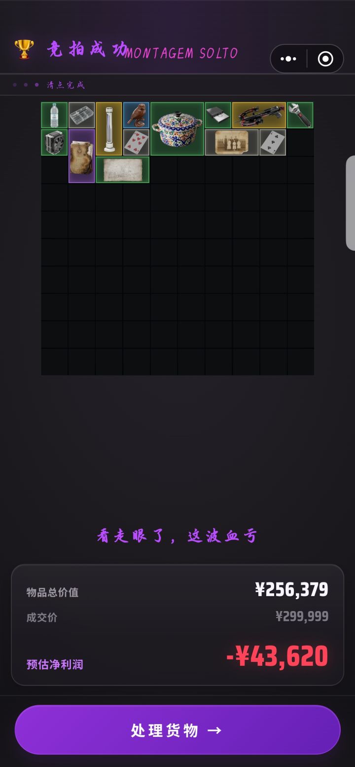 情报跟我说有三个金截图
