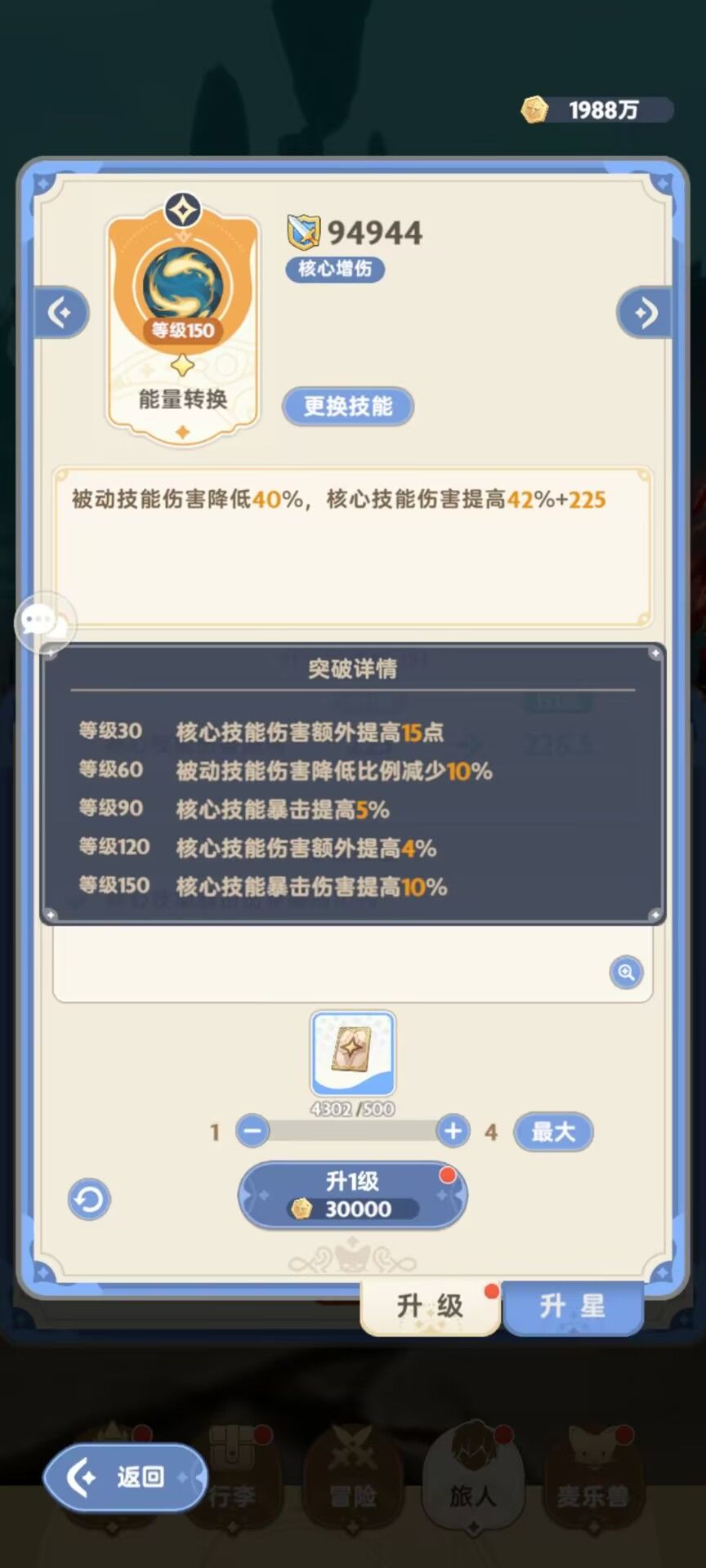 快一百暴击辣！ 2