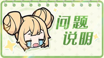 关于骑士反射装甲bug修复及后续职业平衡调整的说明