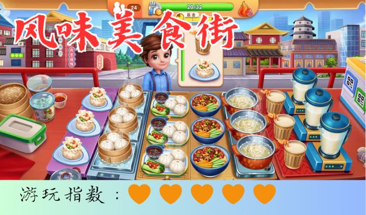 <风味美食街>超有风味的满汉全席就等你了截图