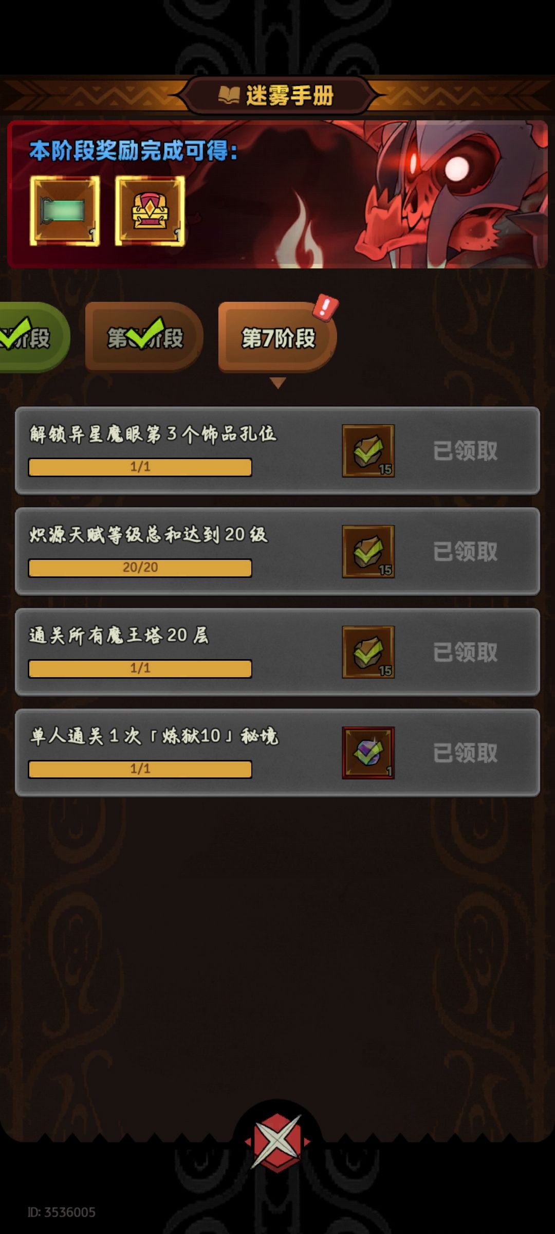 这赛季就这样了 3