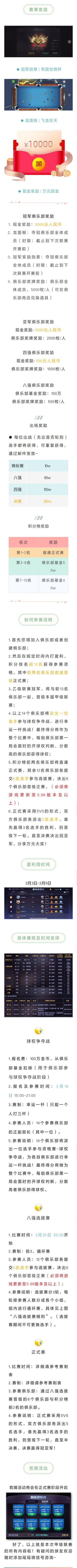 俱乐部甲级联赛细则