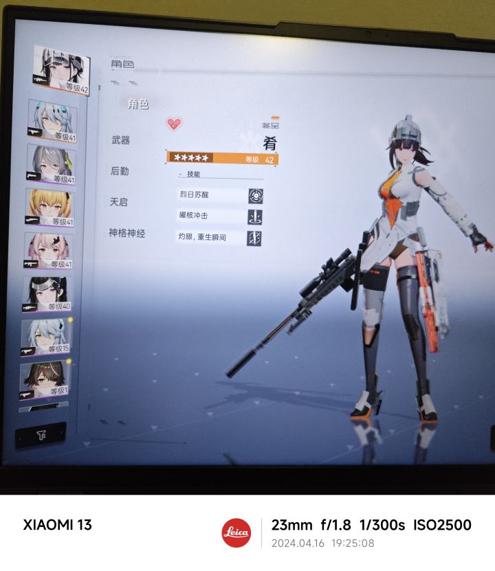 之前的开服号,歪了俩那个冲锋枪角色破防了截图