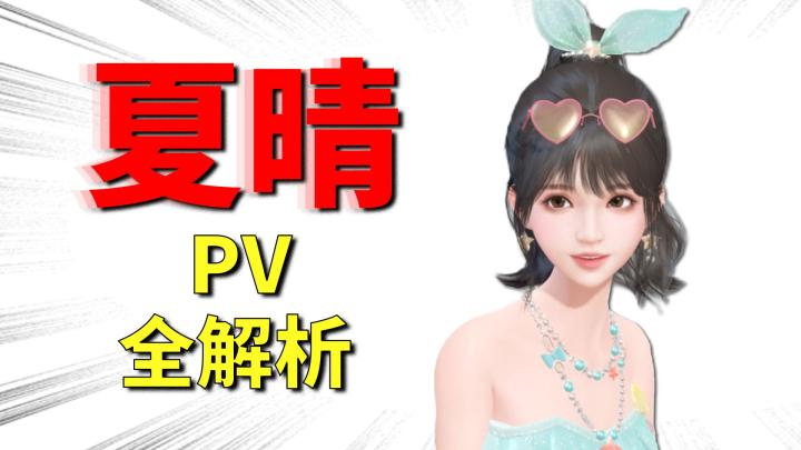 《战盟桌面精灵》新PV分析:夏晴,我们的桌面助理截图
