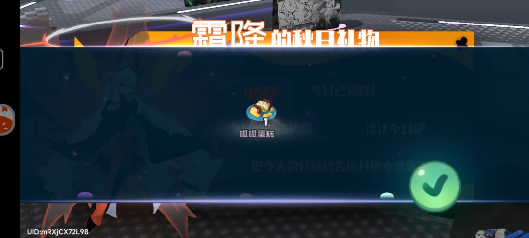 2.15霜降兑换码 1