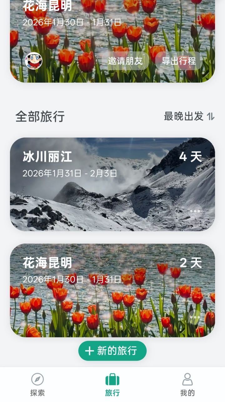 云南省博物馆打卡计划截图