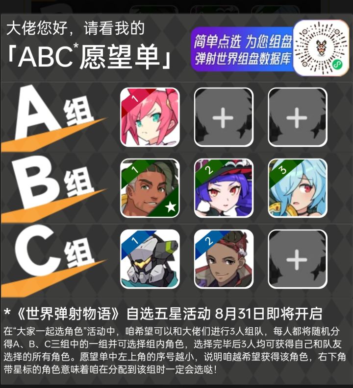 还有没选角色的大佬吗截图