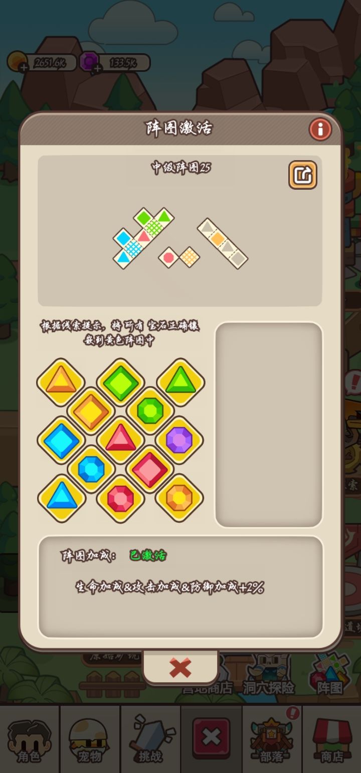 阵图20～25 6