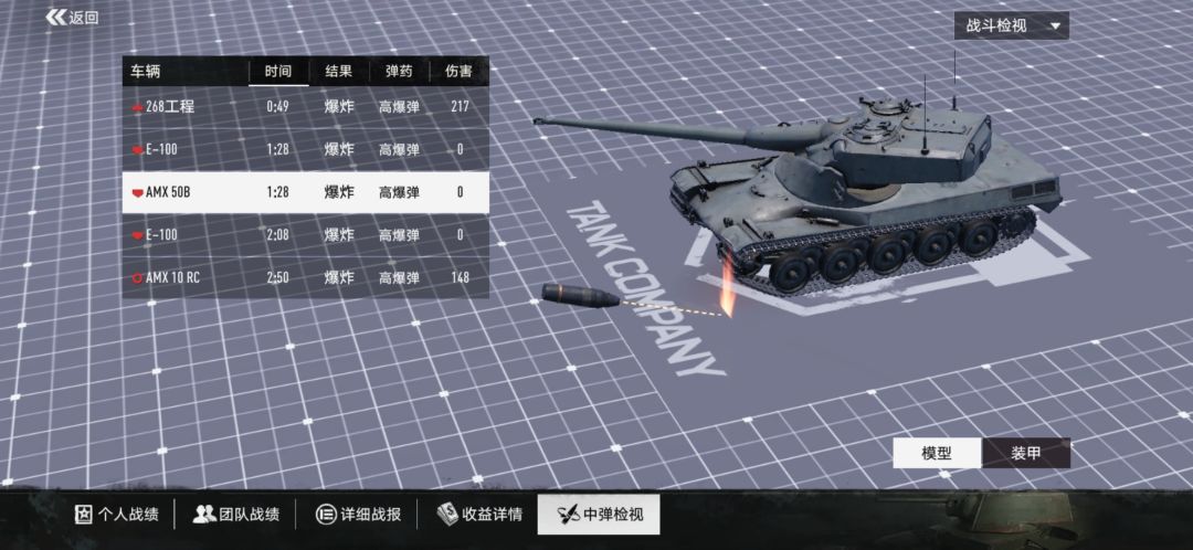 8级美系火炮高爆弹居然没炸出伤害 2