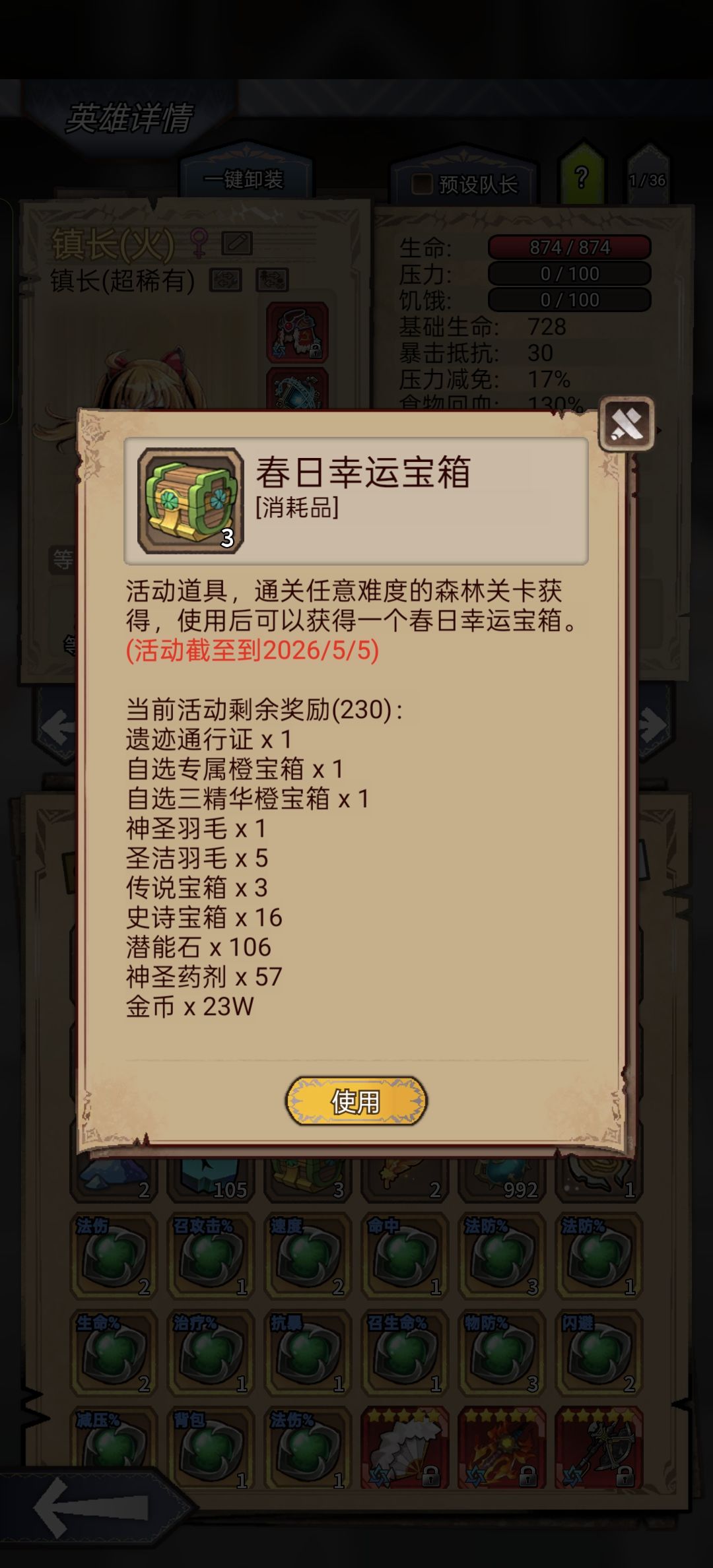 踏青开始 1