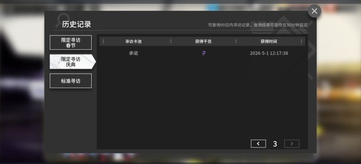 送十抽没用，二十发完了截图