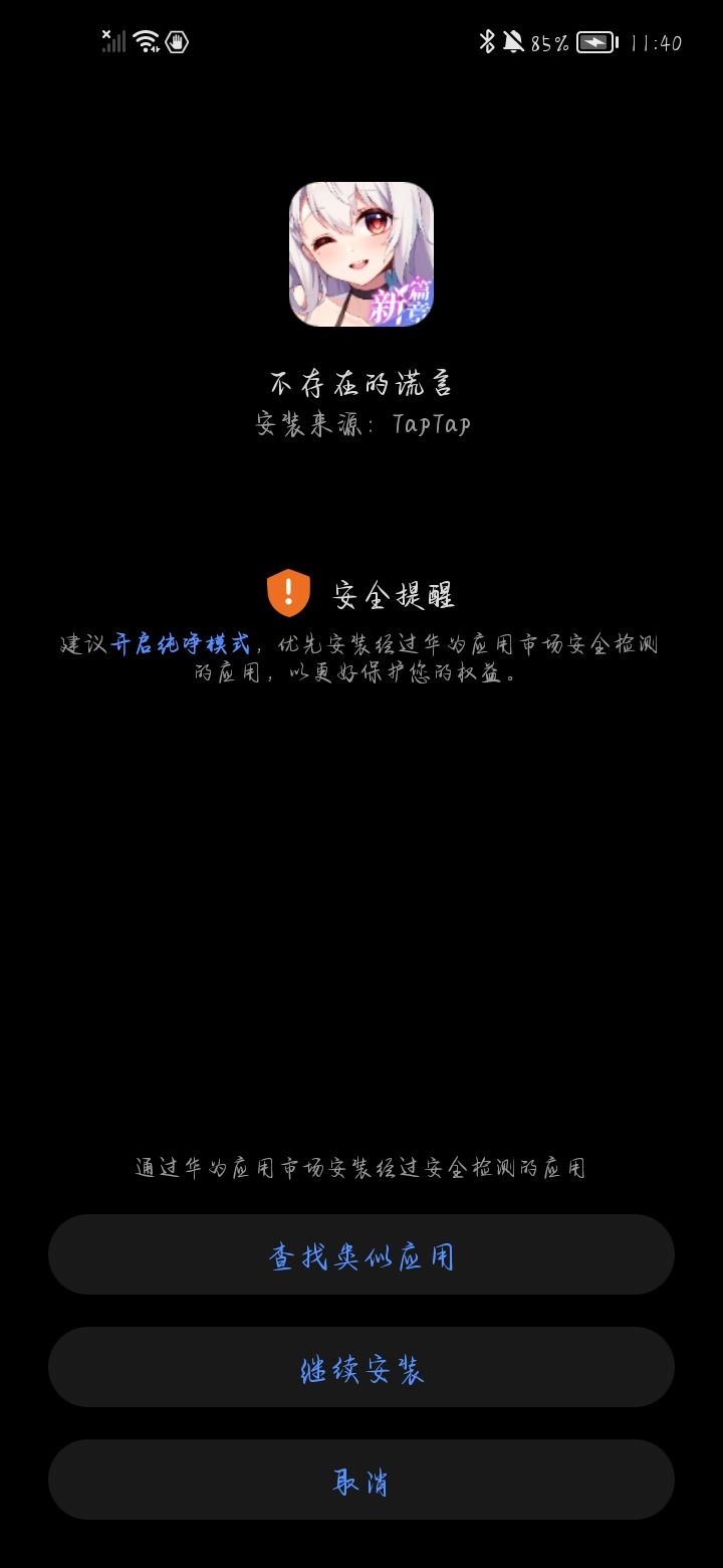 为什么下不了啊 3