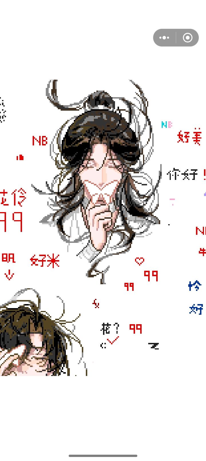 不要毁我画呀,我画了好长时间。😭😭 2
