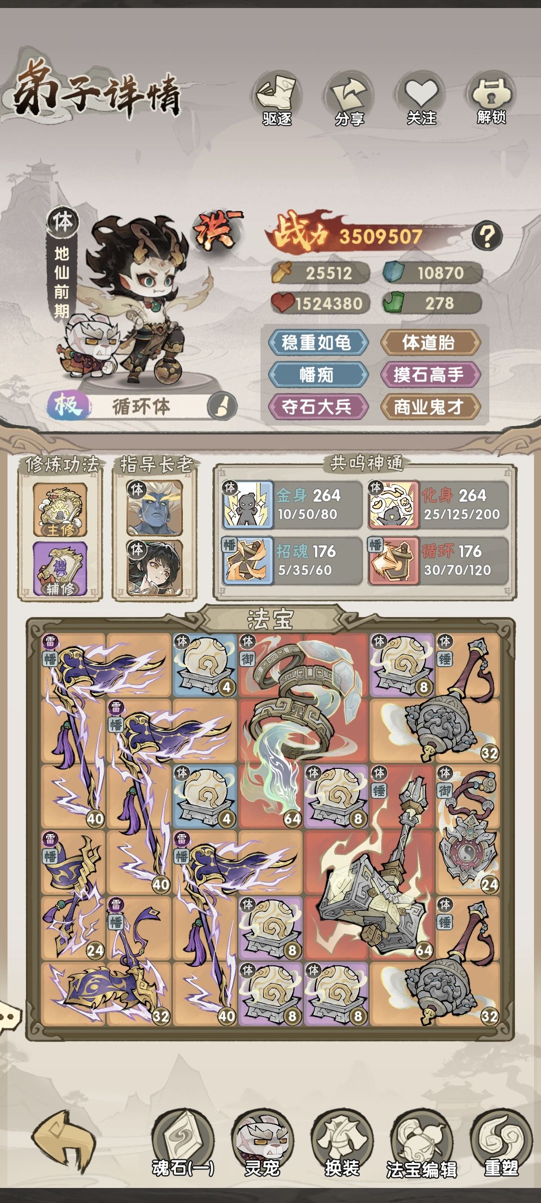 求助循环体 1