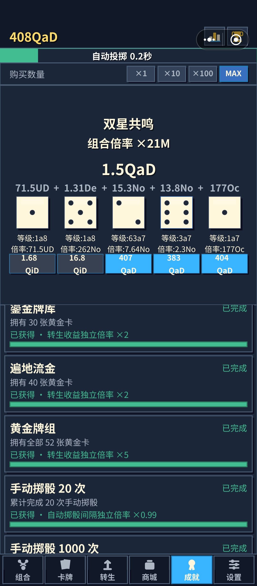 这应该算通关了？ 2
