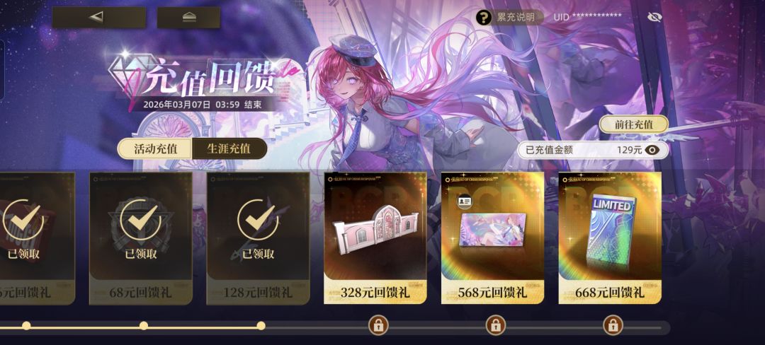 希望老登给点充值建议 1