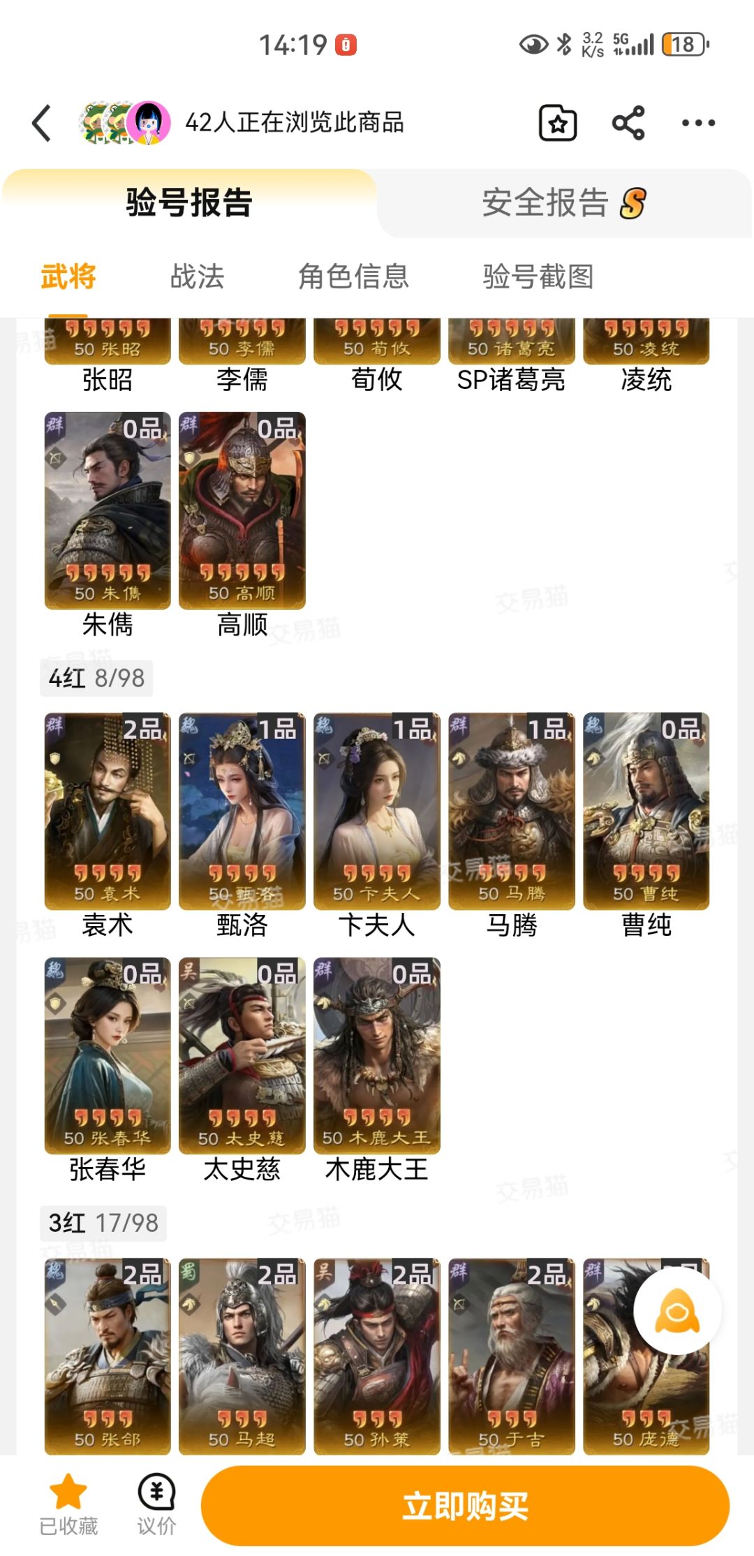 这号值得买嘛 1