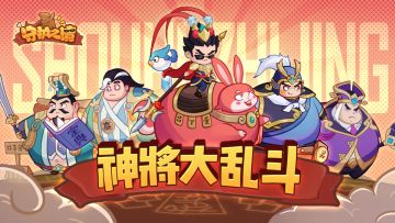 【有奖互动】晒主C武将等级，掉落自选红将礼包