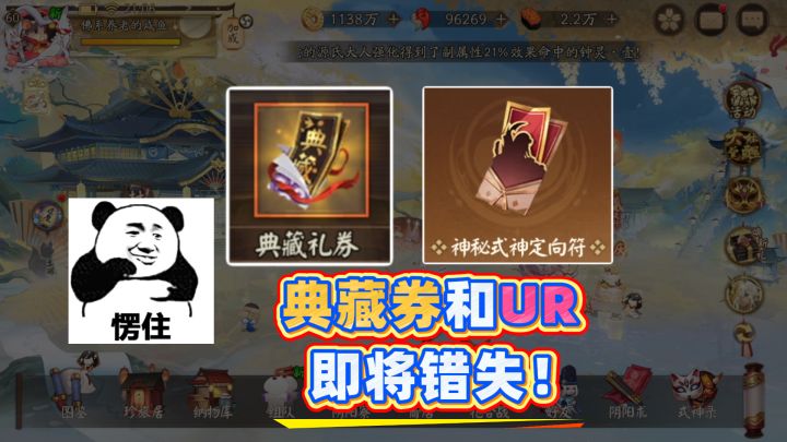 典藏券和UR即将错失！回归老登和萌新注意最后3天时间！截图