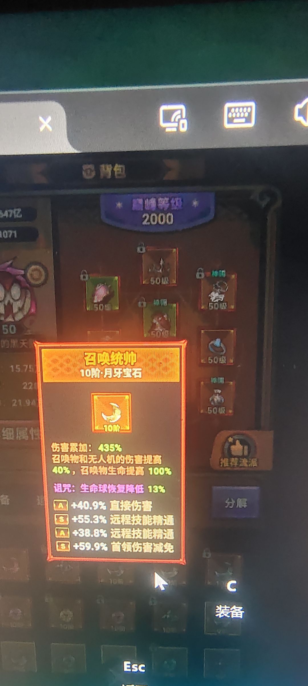 宝石 1