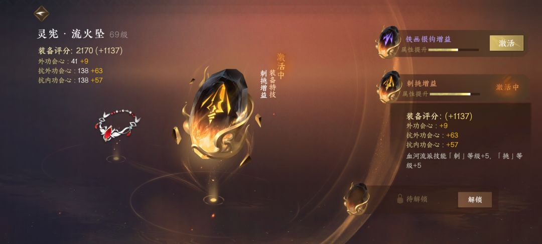 一个被输出手法困扰的血河,东西凑齐了。就差一个手法了! 3