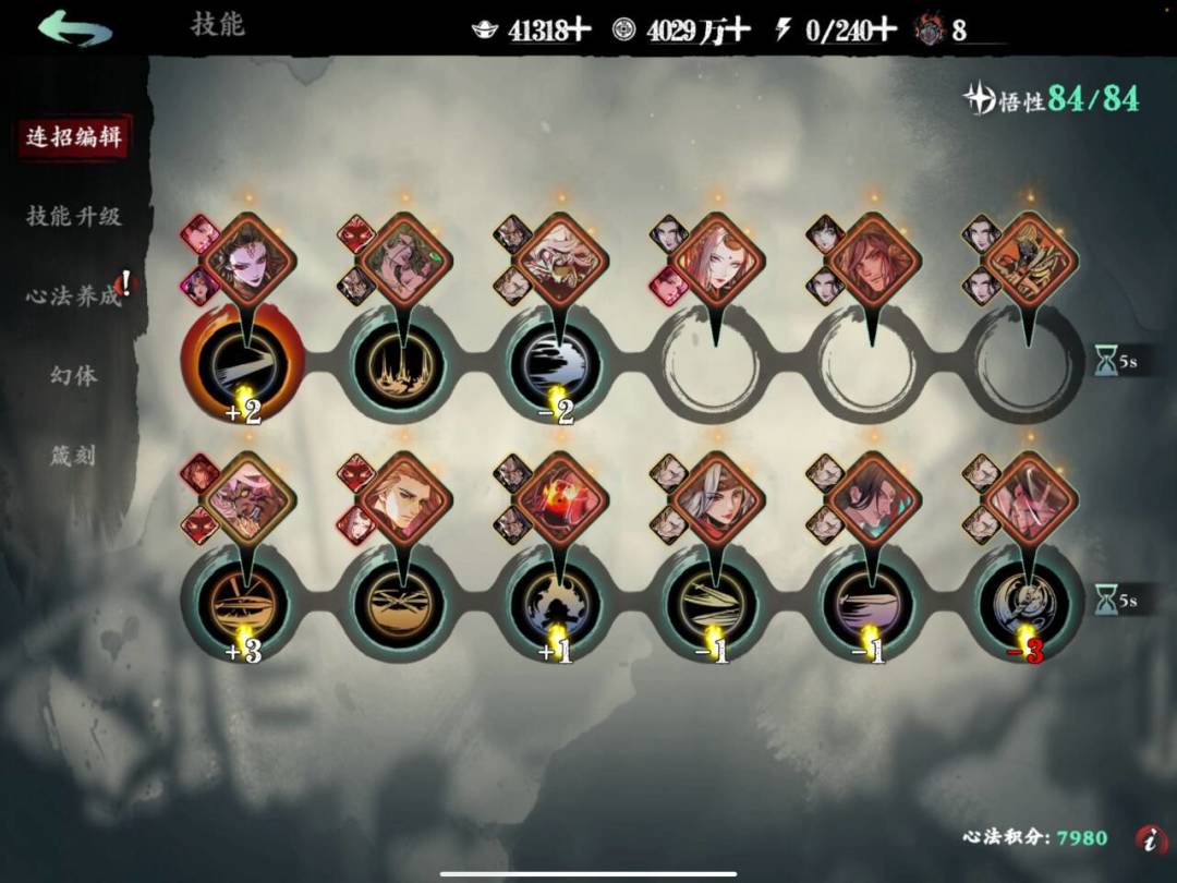无锋肘团二的部分经验截图