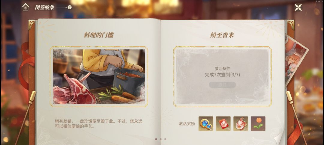 活动菜品消失了? 1