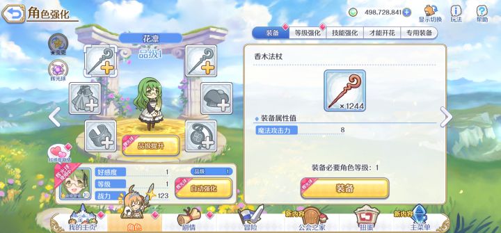 好消息换完了截图