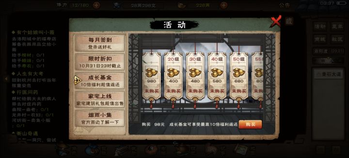 只氪个98块的10倍元宝返利可以不截图