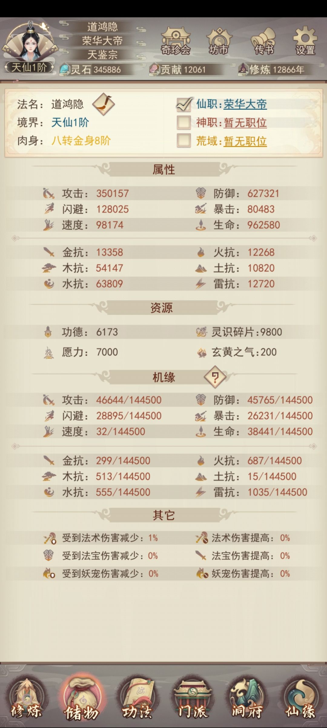 洗天命心态炸裂 2
