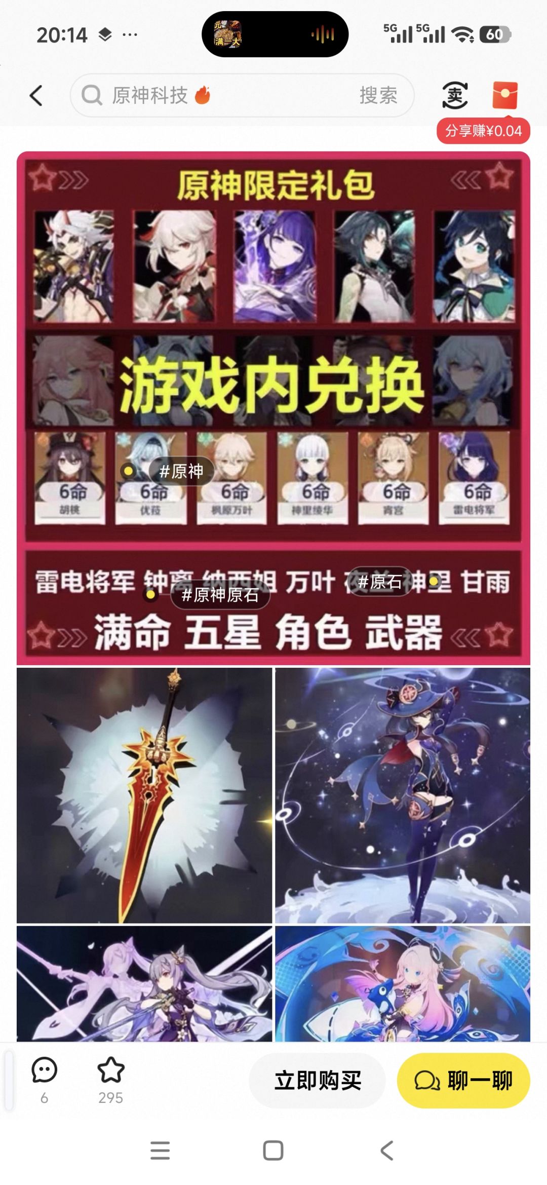 闲鱼这个是真的吗 2