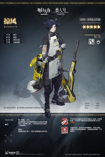 【新增干员】油污很容易蹭到，所以围裙不会经常清洗......脸上也蹭脏了？啊，我去擦一下。