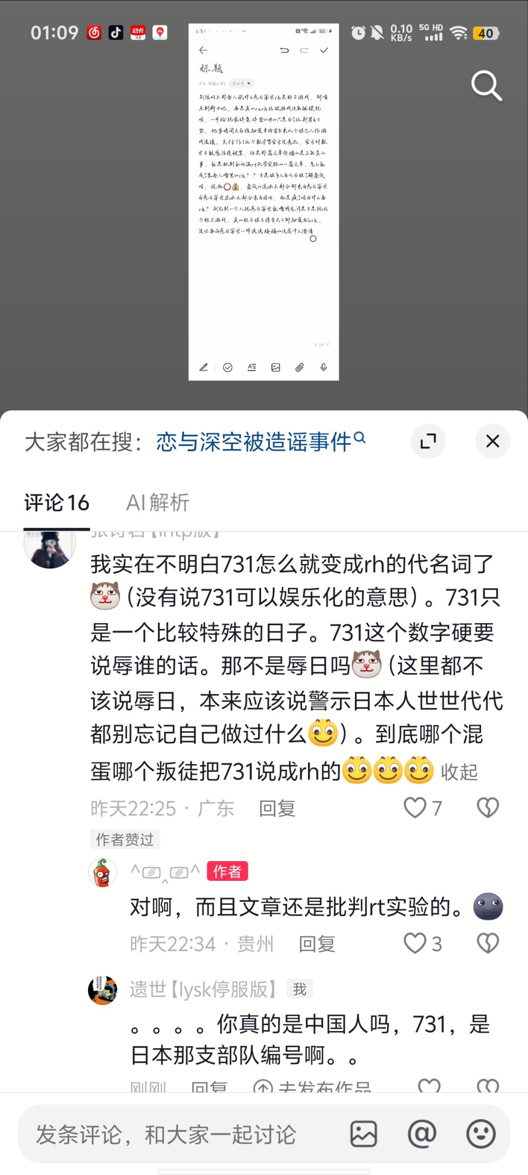 洗地之前先把主子的话背好好吗 1