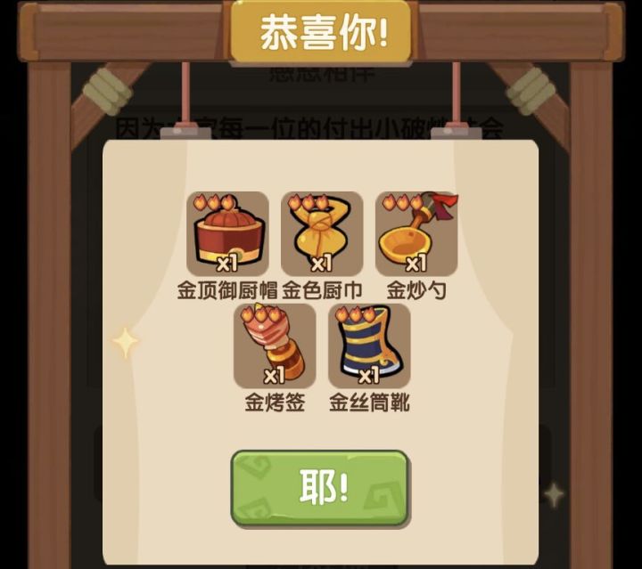 爆炒生日快乐！
被点名了，开熏[表情_开心]
贴一下信表白爆炒制作组

六年意味着什么？对学生来说，六年已经完成了从小学入学到毕业的过程；对步入婚姻殿堂的成年人而言，结婚六周年可以称之为“铁婚”或者“糖婚”。流年易逝，烟花易冷。好在，完成了一次次迎来送往后，小破炒依旧风华正茂，灿烂如朝阳。像是今年，时光机、贤客楼、风云宴、每周免费礼包、每日玉璧奖励等等陆续上线，这些玩家希望的、喜欢的改变越来越截图