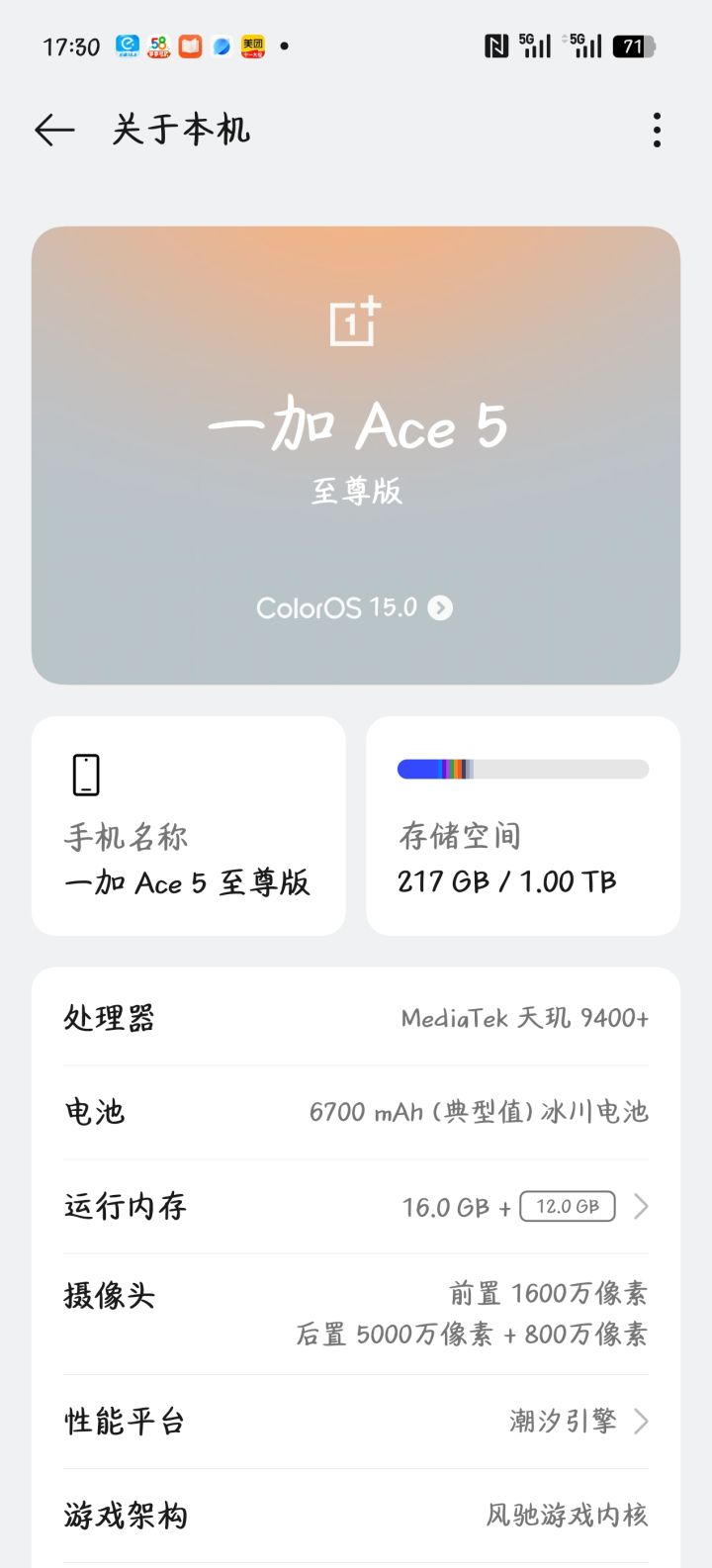 不懂就问,这个配置能带得动吗?截图